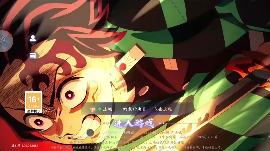 鬼灭斩鬼之刃(鬼灭题材手游)截图