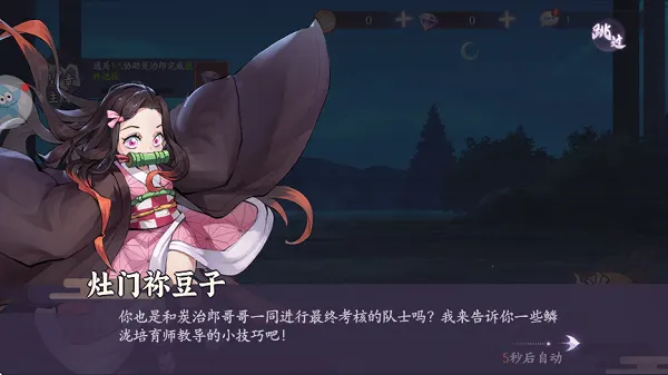 鬼灭斩鬼之刃(鬼灭题材手游) 鬼灭斩鬼之刃(鬼灭题材手游)