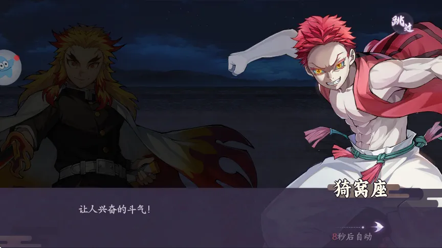 鬼灭斩鬼之刃(鬼灭题材手游)截图