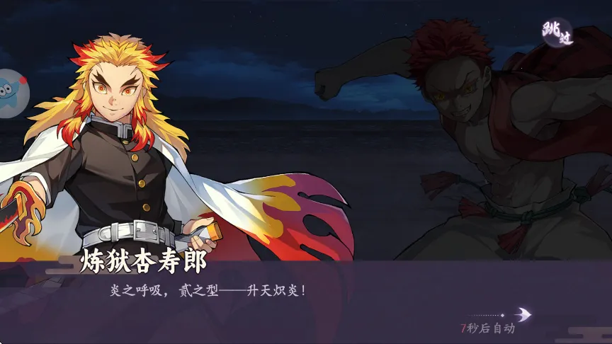 鬼灭斩鬼之刃(鬼灭题材手游)截图