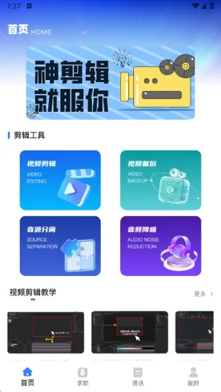 视频剪辑兼职2025下载 视频剪辑兼职2025下载