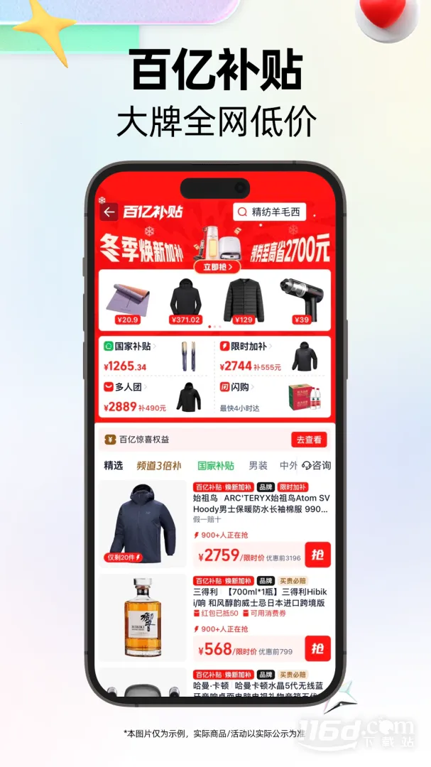 天猫2025官方最新版本截图