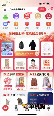 天猫2025官方最新版本 天猫2025官方最新版本