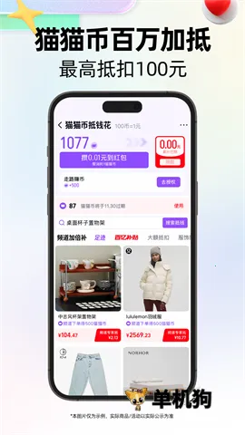 天猫2025官方最新版本 天猫2025官方最新版本