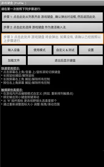 虚拟安卓版手机版截图