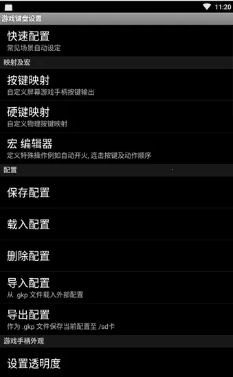 虚拟安卓版手机版截图