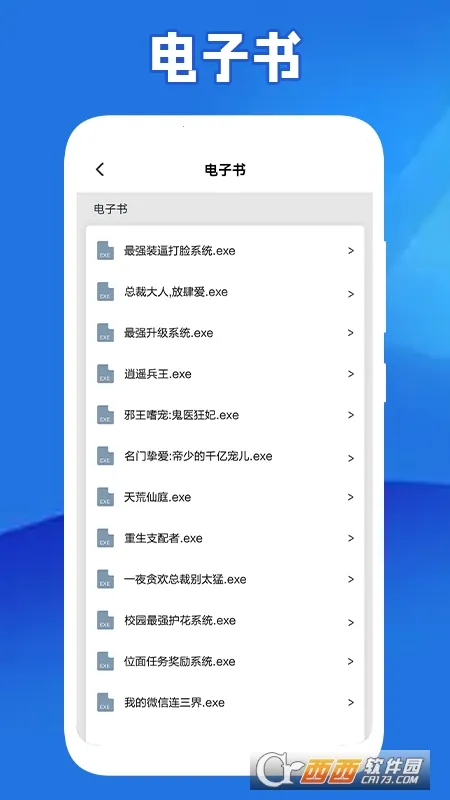 全民阅读器(小说阅读软件)截图