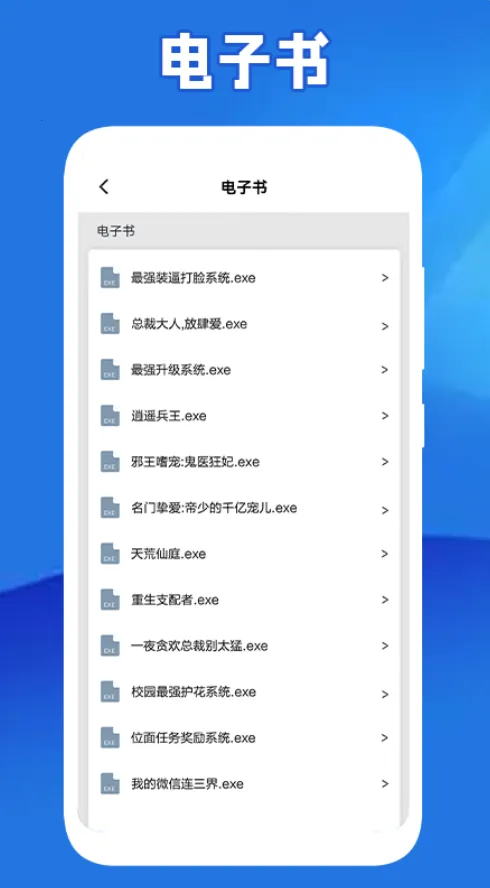 全民阅读器(小说阅读软件)截图