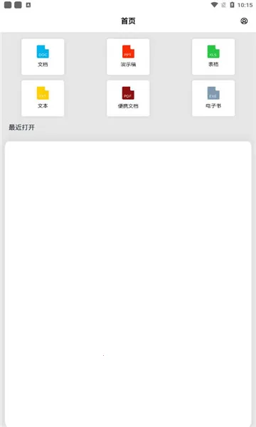 全民阅读器(小说阅读软件)截图