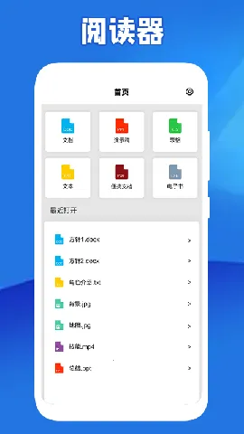 全民阅读器(小说阅读软件)截图