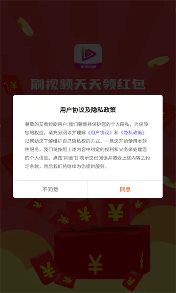 艾看短剧(短剧资源平台)截图