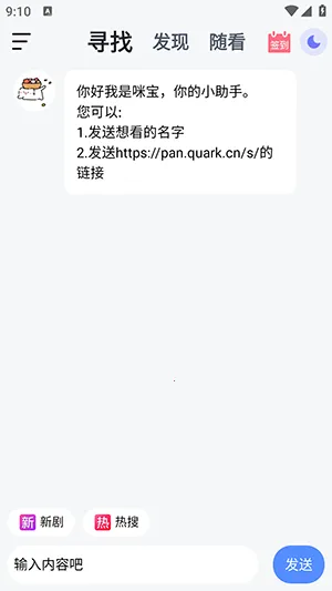 喵喵短剧(短剧播放平台)截图