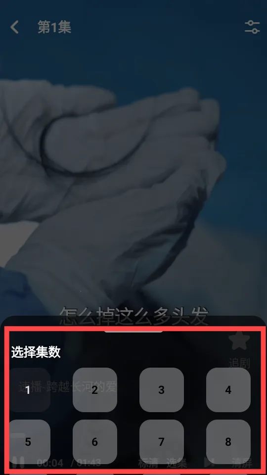 喵喵短剧(短剧播放平台)