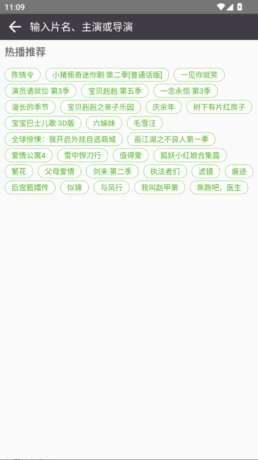 影时代安卓版手机版截图