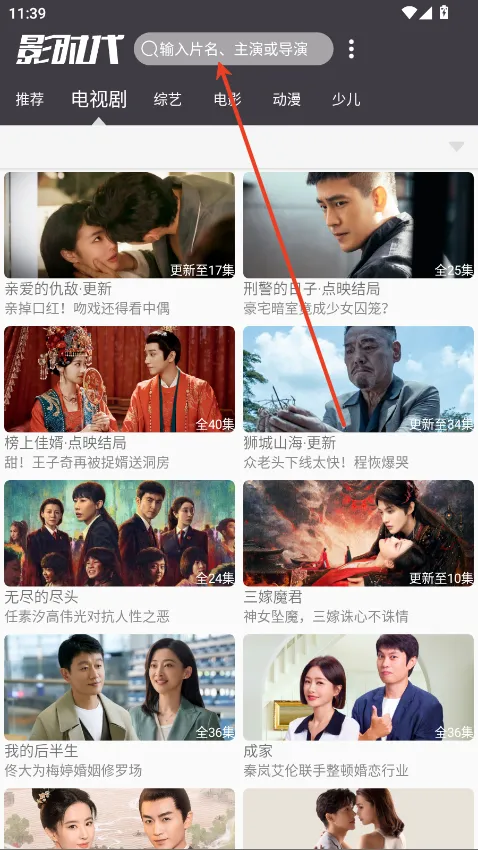 影时代安卓版手机版 影时代安卓版手机版