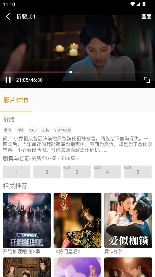 影时代安卓版手机版截图