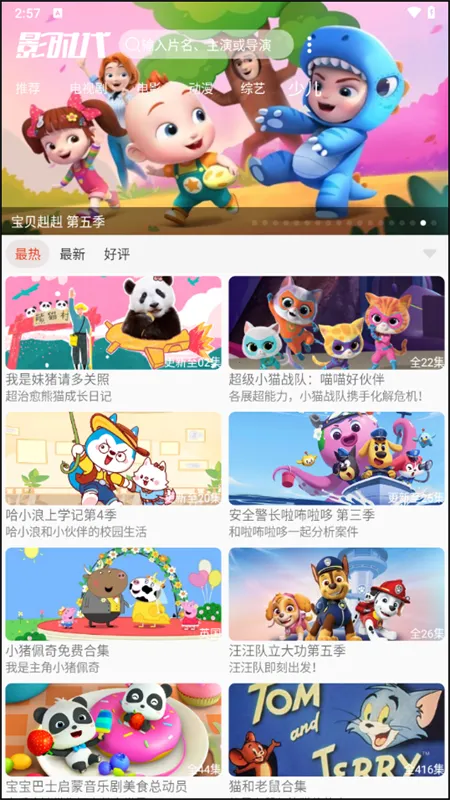 影时代安卓版手机版截图