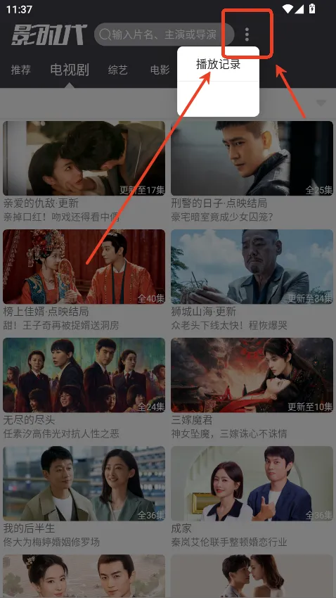 影时代安卓版手机版 影时代安卓版手机版