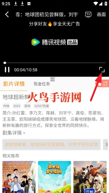 影时代安卓版手机版 影时代安卓版手机版