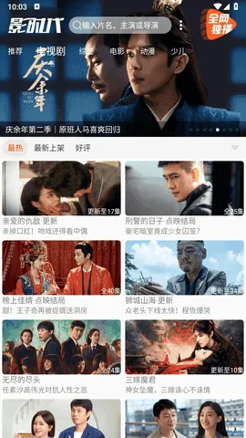 影时代安卓版手机版截图