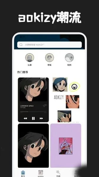 圈圈动漫壁纸2025下载截图