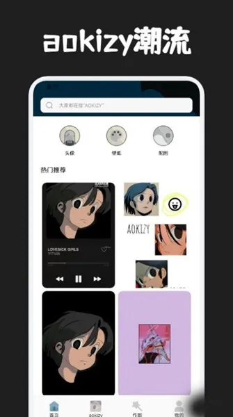 圈圈动漫壁纸2025下载截图