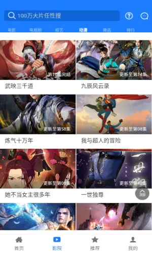 聚汇影视2025官方最新版本截图