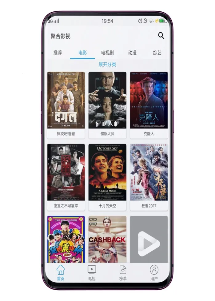 聚汇影视2025官方最新版本 聚汇影视2025官方最新版本