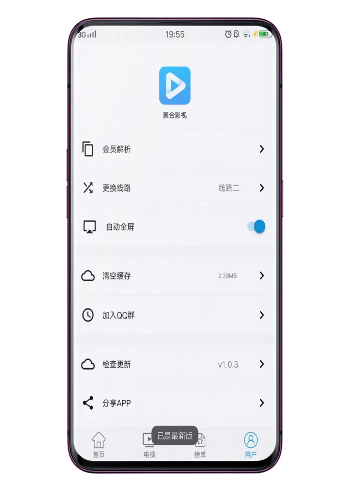 聚汇影视2025官方最新版本 聚汇影视2025官方最新版本