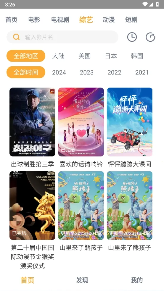 黑豹影院(影视播放软件)截图