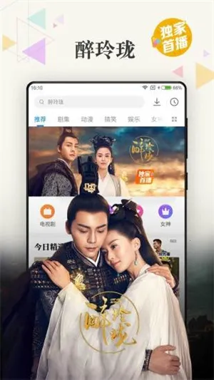 黑豹影院(影视播放软件)截图