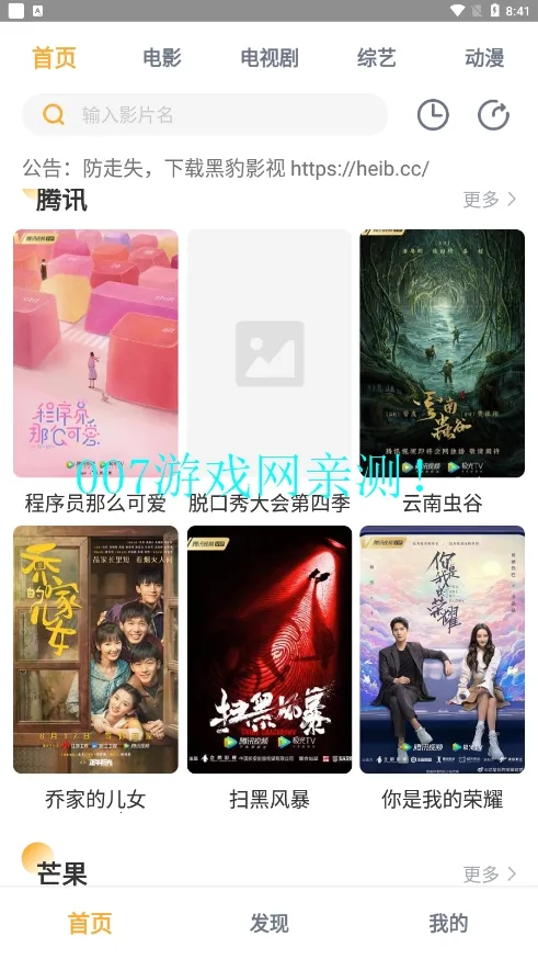 黑豹影院(影视播放软件)截图