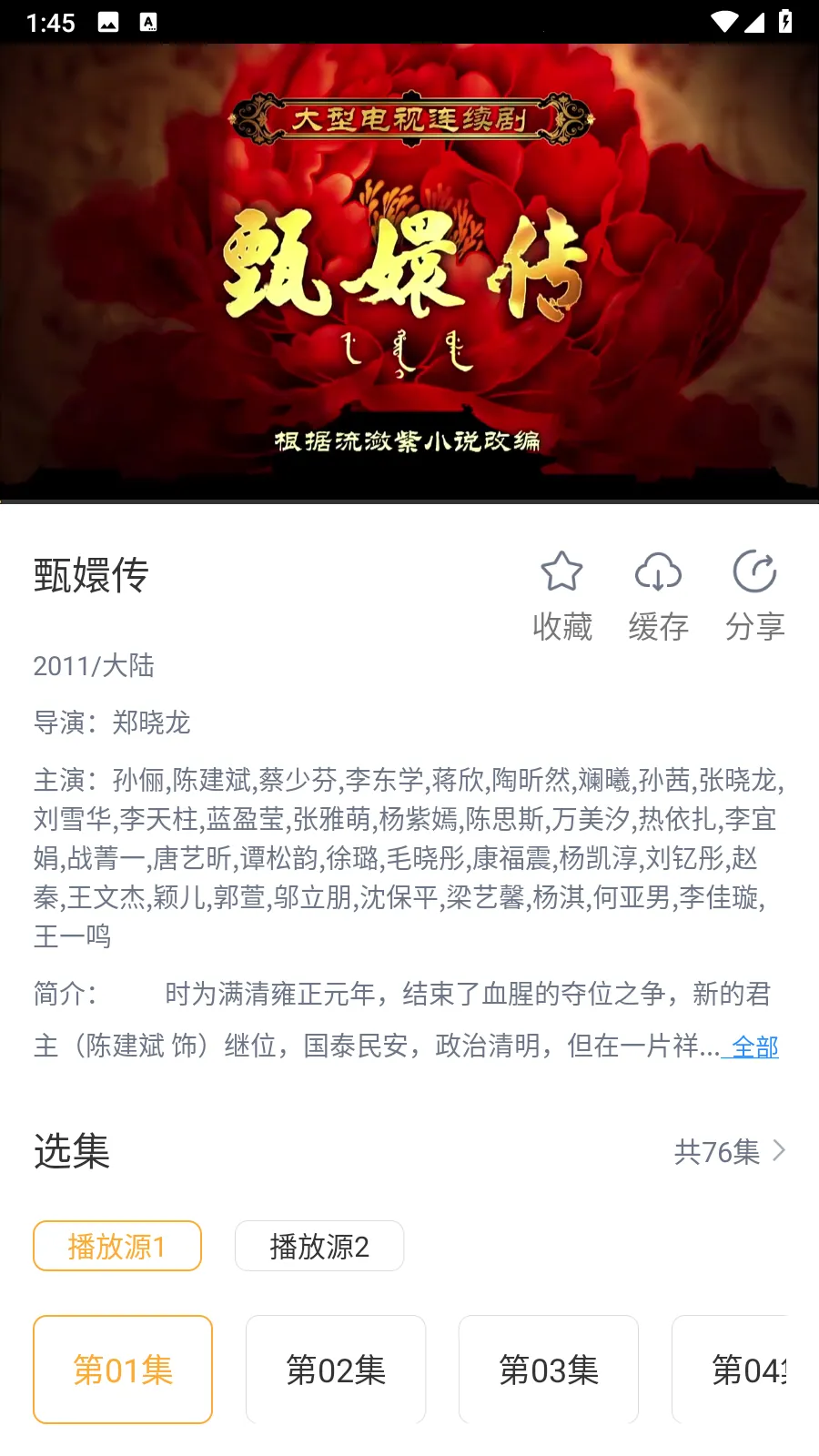 黑豹影院(影视播放软件) 黑豹影院(影视播放软件)