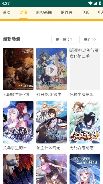 黑豹影院(影视播放软件) 黑豹影院(影视播放软件)