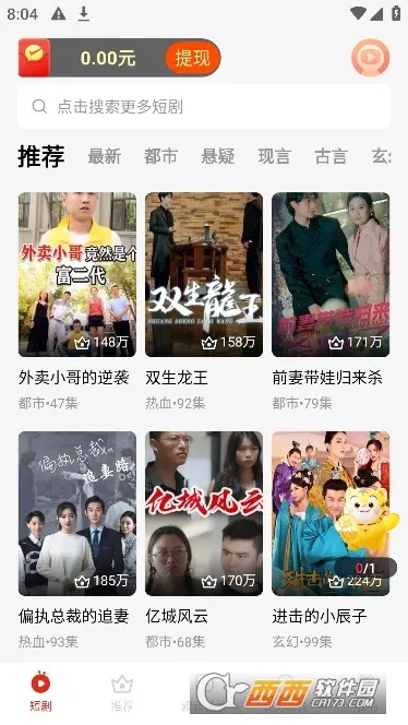 青柠剧场2025下载安装截图