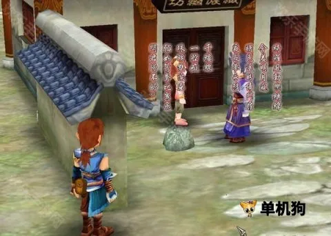 仙剑奇侠传32025下载安装截图