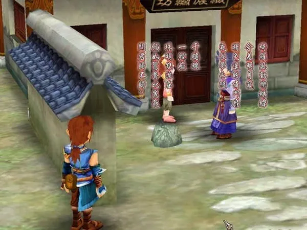 仙剑奇侠传32025下载安装 仙剑奇侠传32025下载安装