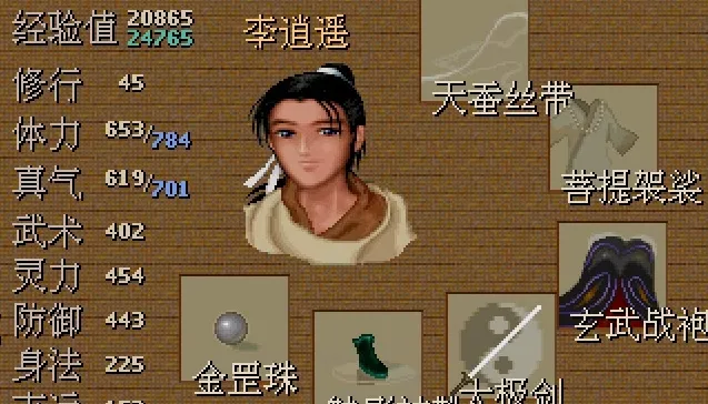 仙剑奇侠传32025下载安装 仙剑奇侠传32025下载安装