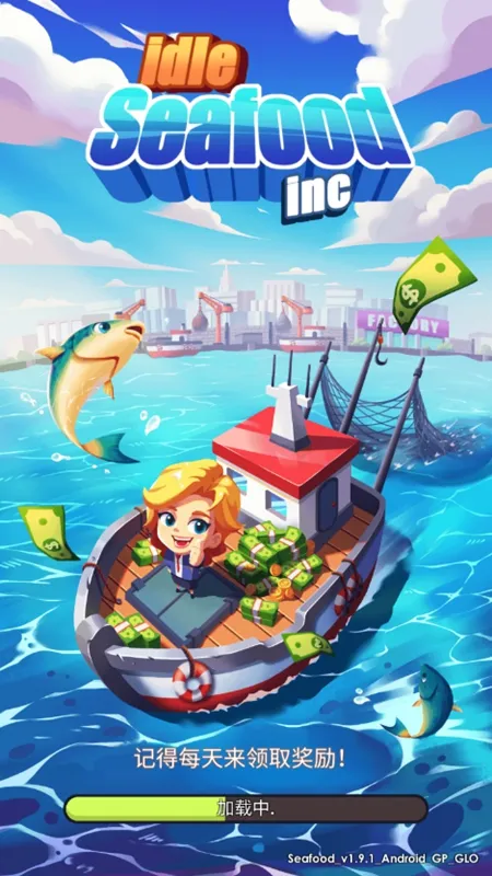 海鲜工厂大亨2025官方最新版本截图