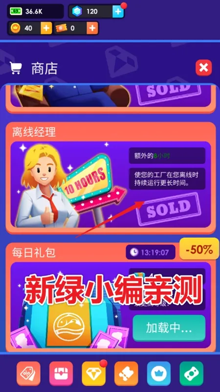 海鲜工厂大亨2025官方最新版本截图