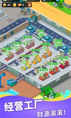 海鲜工厂大亨2025官方最新版本截图