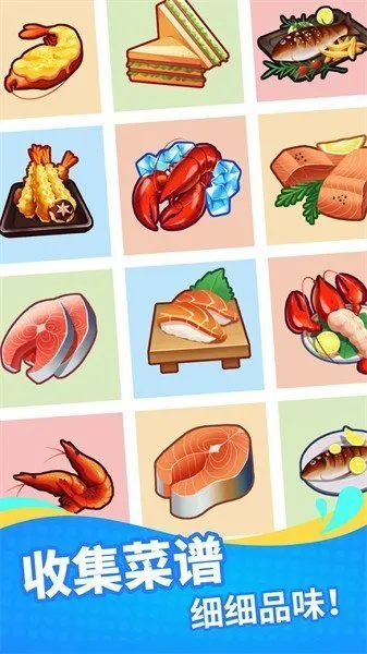 海鲜工厂大亨2025官方最新版本截图