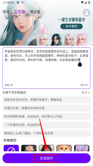 Craiyon绘画(AI绘画工具) Craiyon绘画(AI绘画工具)