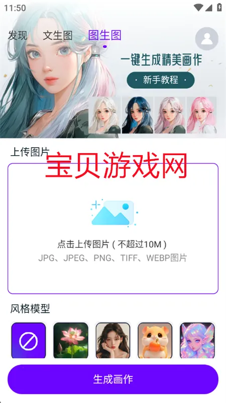 Craiyon绘画(AI绘画工具)截图