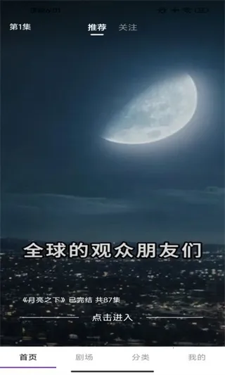 书香剧场2025官方最新版本截图