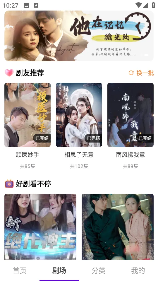 书香剧场2025官方最新版本截图