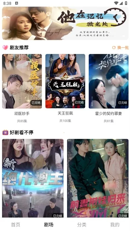 书香剧场2025官方最新版本