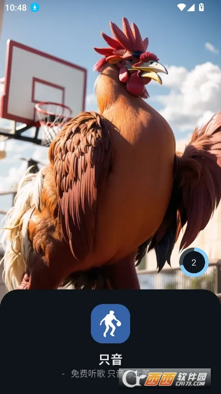 只音2025最新版本截图