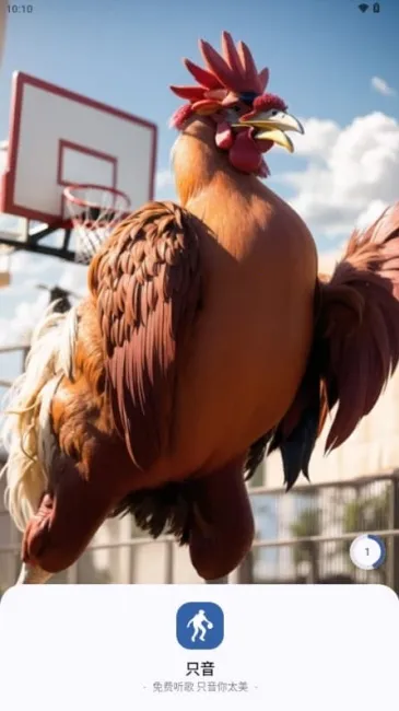 只音2025最新版本截图