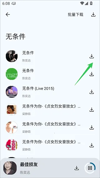 只音2025最新版本